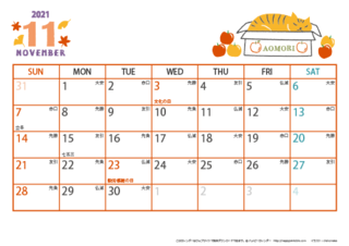 calendar-cat-a4y-2021-11.png