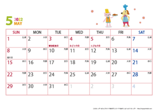 calendar-do-a4y-2022-5.png