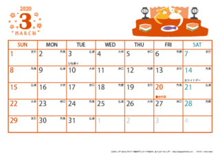 calendar-cat-a4y-2020-3.png