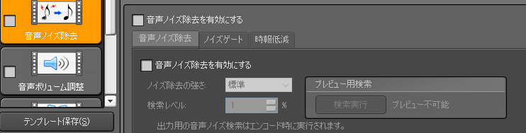 Macとコツコツ 動画音声のノイズを処理をするには