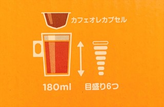 カフェオレ リッチアロマ2.JPG