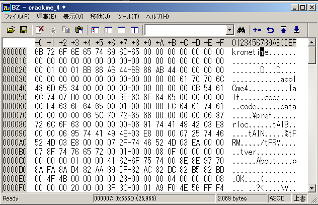 くろーねtime Kroneのre講座 バイナリエディタ編