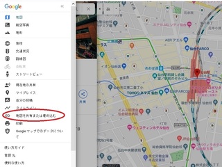 GoogleMapメニュー.jpg