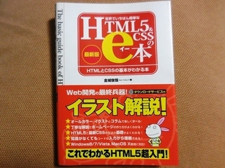 HTML5CSSe{