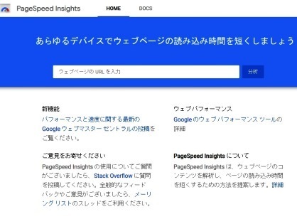 PageSpeed Insights3.jpg