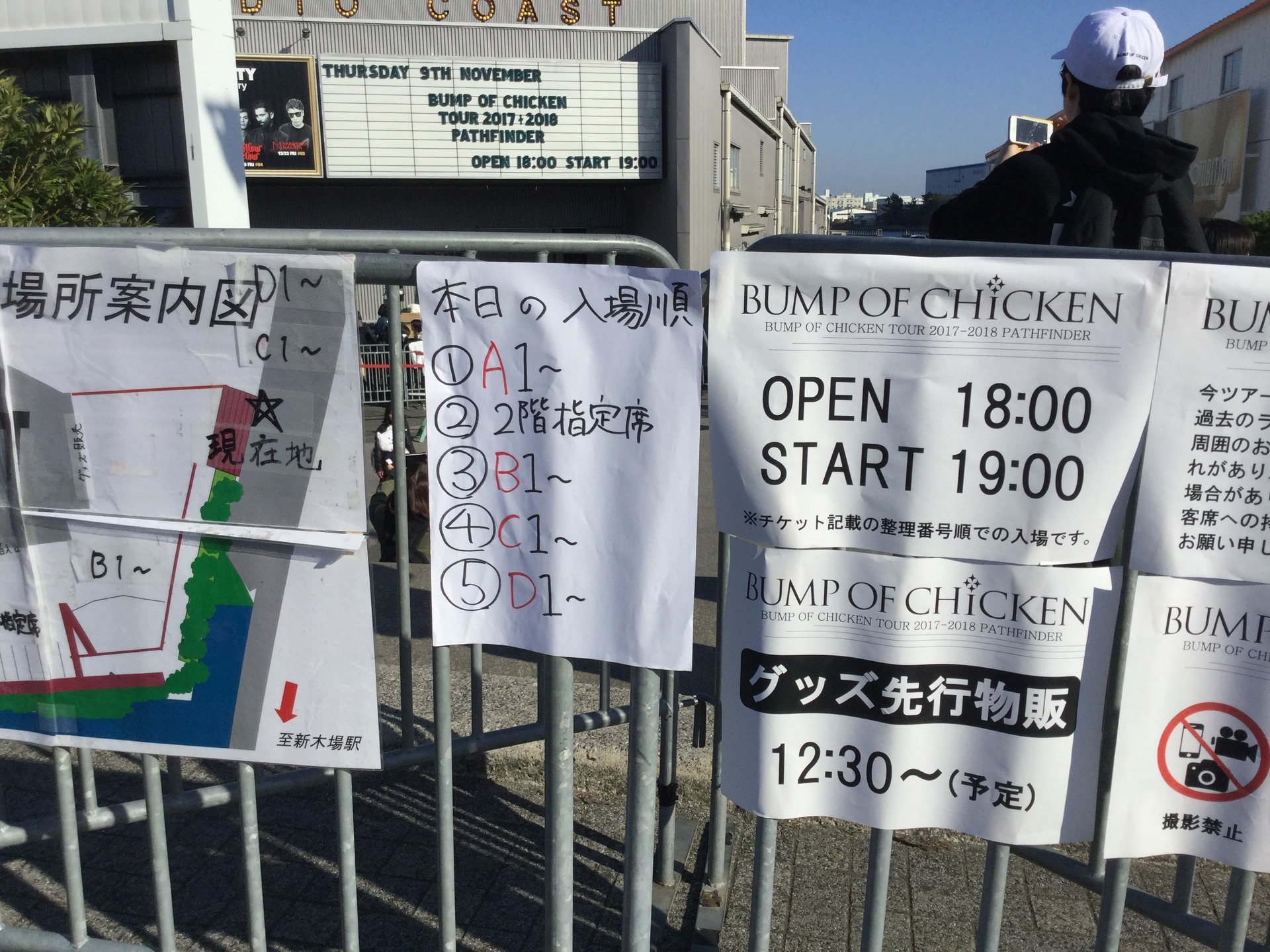 ヒトリノミカンパイ Bump Of Chicken Tour 17 18 Pathfinder 新木場コースト11月9日行ってきました レポno 2