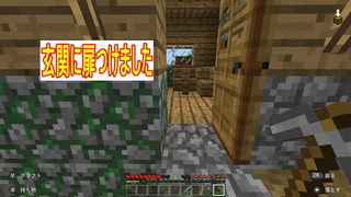 マイクラ初心者から上級者への道 今日は村とオオカミと 迷子 はクマです