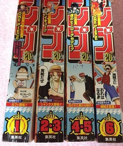趣味全開の気まぐれ冒険記 週間少年ジャンプ6号 One Piece ワンピース 851話 シケモク