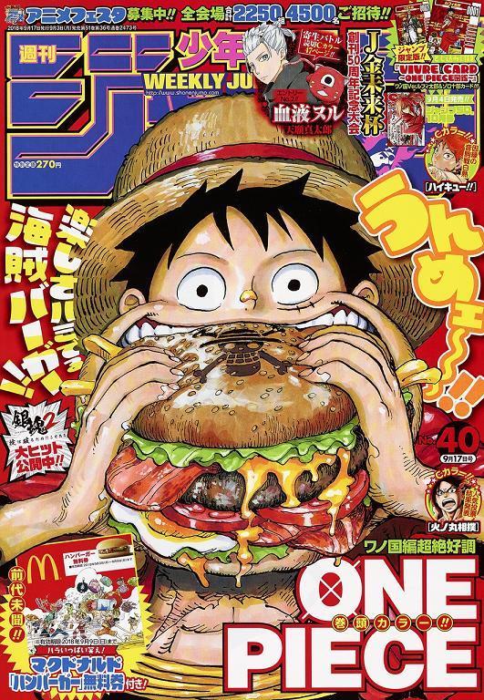 趣味全開の気まぐれ冒険記 週刊少年ジャンプ40号 One Piece ワンピース 916話 ワノ国大相撲