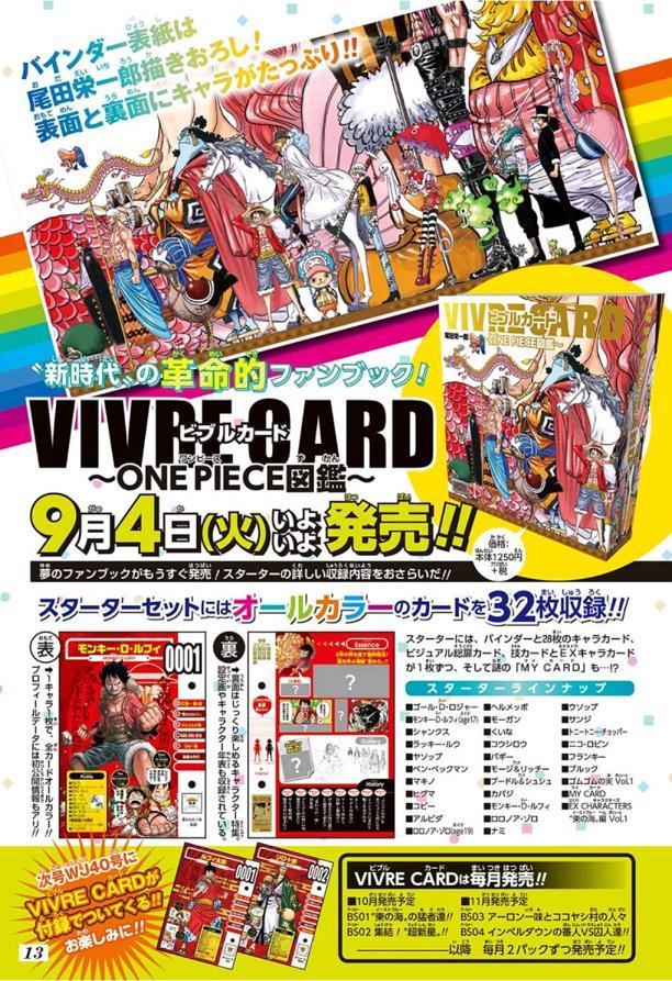 趣味全開の気まぐれ冒険記 ワンピースファン必見 Vivre Card ビブルカード One Piece図鑑