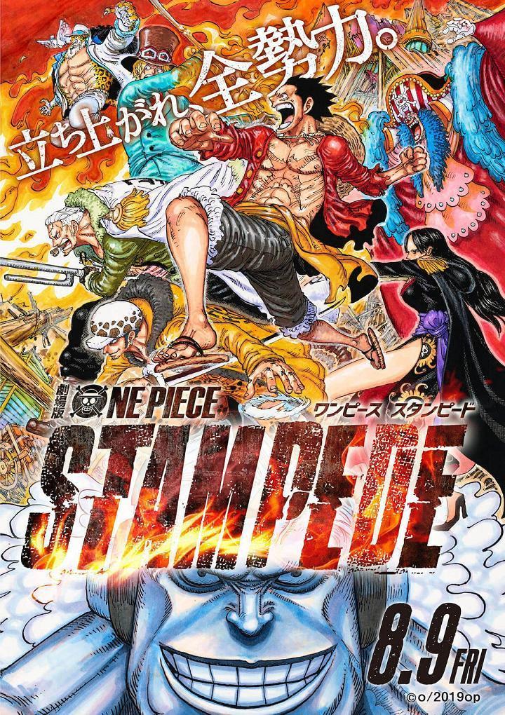 趣味全開の気まぐれ冒険記 19年の映画感想 One Piece Stampede ワンピース スタンピード