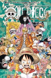 趣味全開の気まぐれ冒険記 週間少年ジャンプ16号 One Piece ワンピース 0話 犬と猫に歴史あり