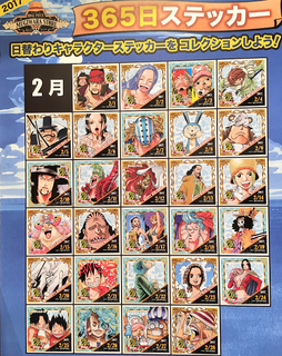 趣味全開の気まぐれ冒険記 One Piece ワンピース 最新刊84巻