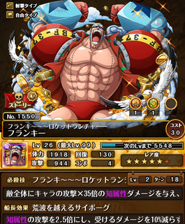 趣味全開の気まぐれ冒険記 トレクル One Piece Game