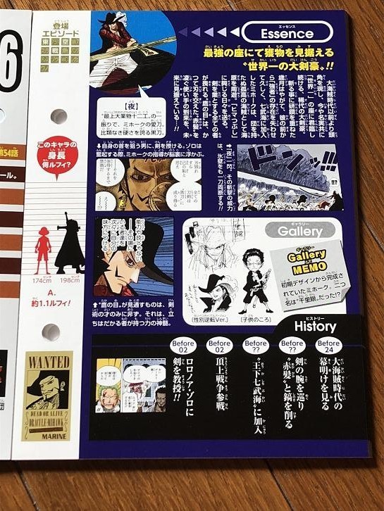 趣味全開の気まぐれ冒険記 Vivre Card ビブルカード One Piece図鑑 10月発売のbooster Setをゲット
