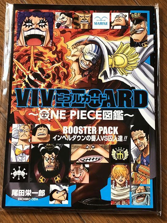 趣味全開の気まぐれ冒険記 Vivre Card ビブルカード One Piece図鑑 11月発売のbooster Setをゲット