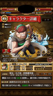 Zoro-4.PNG