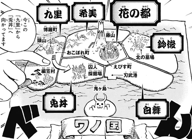 趣味全開の気まぐれ冒険記 週刊少年ジャンプ13号 One Piece ワンピース 934話 花のヒョウ五郎