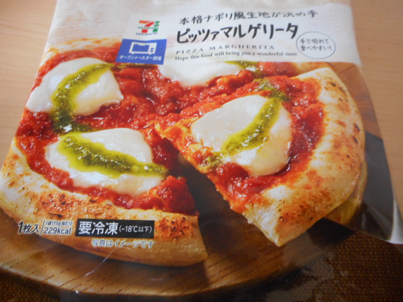 アロマのいいものみつけた口コミ セブンイレブンの冷凍ピザ