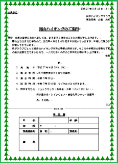 パソコン自由自在ノート １０３ 文書におしゃれな絵柄罫線を引くには