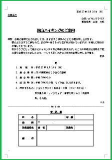 パソコン自由自在ノート １０３ 文書におしゃれな絵柄罫線を引くには