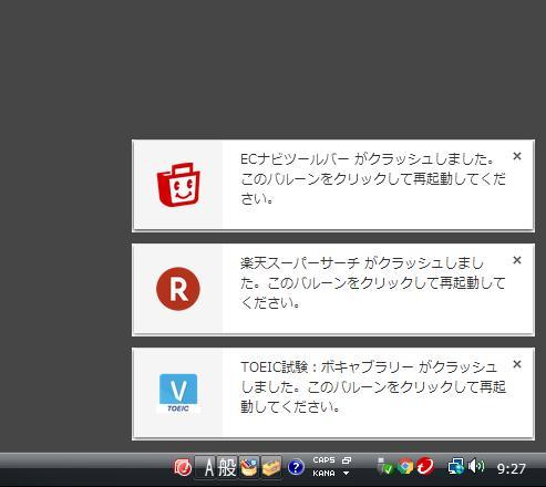 私のパソコン日記 Unity Androido Studio Xampp Google Crome の設定など Google Chrome 拡張機能 クラッシュ した時の対処法 直し方