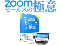 ZoomZ[X̋ɈLP1.jpg