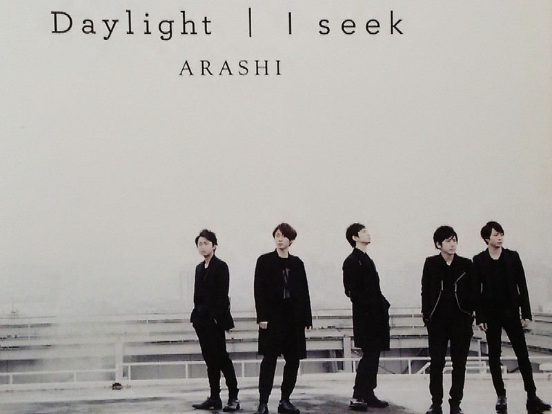 嵐 I Seek Daylight 発売から5週目の売上情報 嵐ブログ