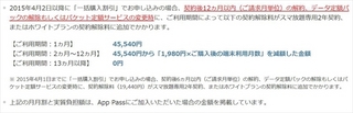 ゼロから頂きへ 荒木としおのwebネタ帳 携帯電話乗り換え時に請求が二重払いにならない様に注意 二重払い回避方法