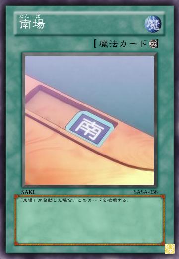 遊戯王オリカ作っちゃいました 久々に復活