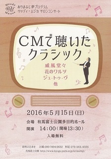 concert_20160326_small.jpg