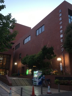 Hyogo Labour Centre.JPG