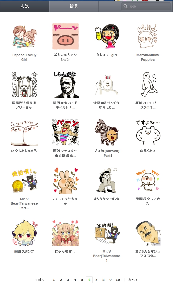 Lineクリエイターズスタンプ情報 Lineクリエイターズスタンプのベトナム版ランキング 11 13