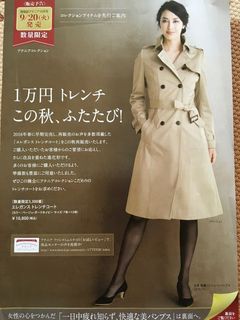 20160912_trench_coat.JPG