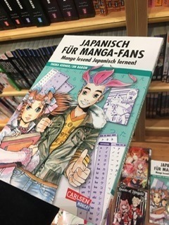 外国人から見た日本人 漫画の国ニッポン 語学の勉強法にもなるかも 留学 海外生活の知恵袋 ドイツに永住計画