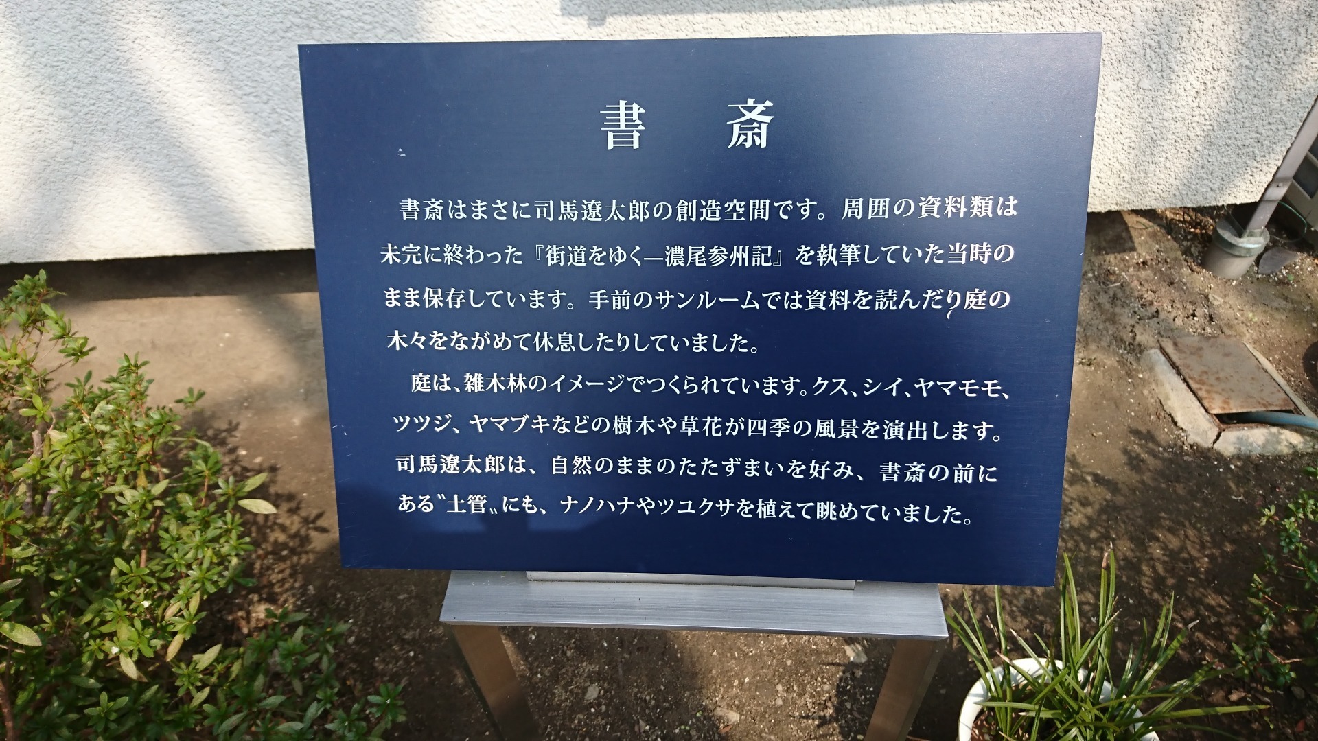 幕末 読書感想文 幕末維新のこと 感想 司馬遼太郎