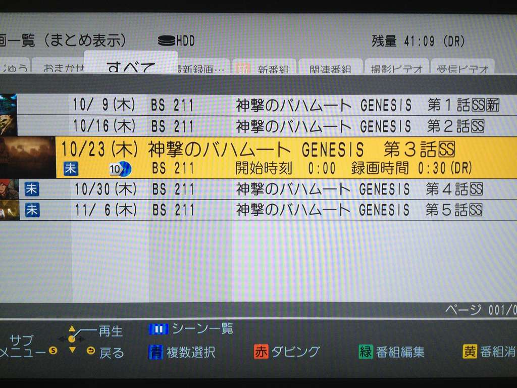 音楽と映像の日々 神撃のバハムート Genesis を観てテレビアニメを越えた5 1chサラウンド効果に驚いた