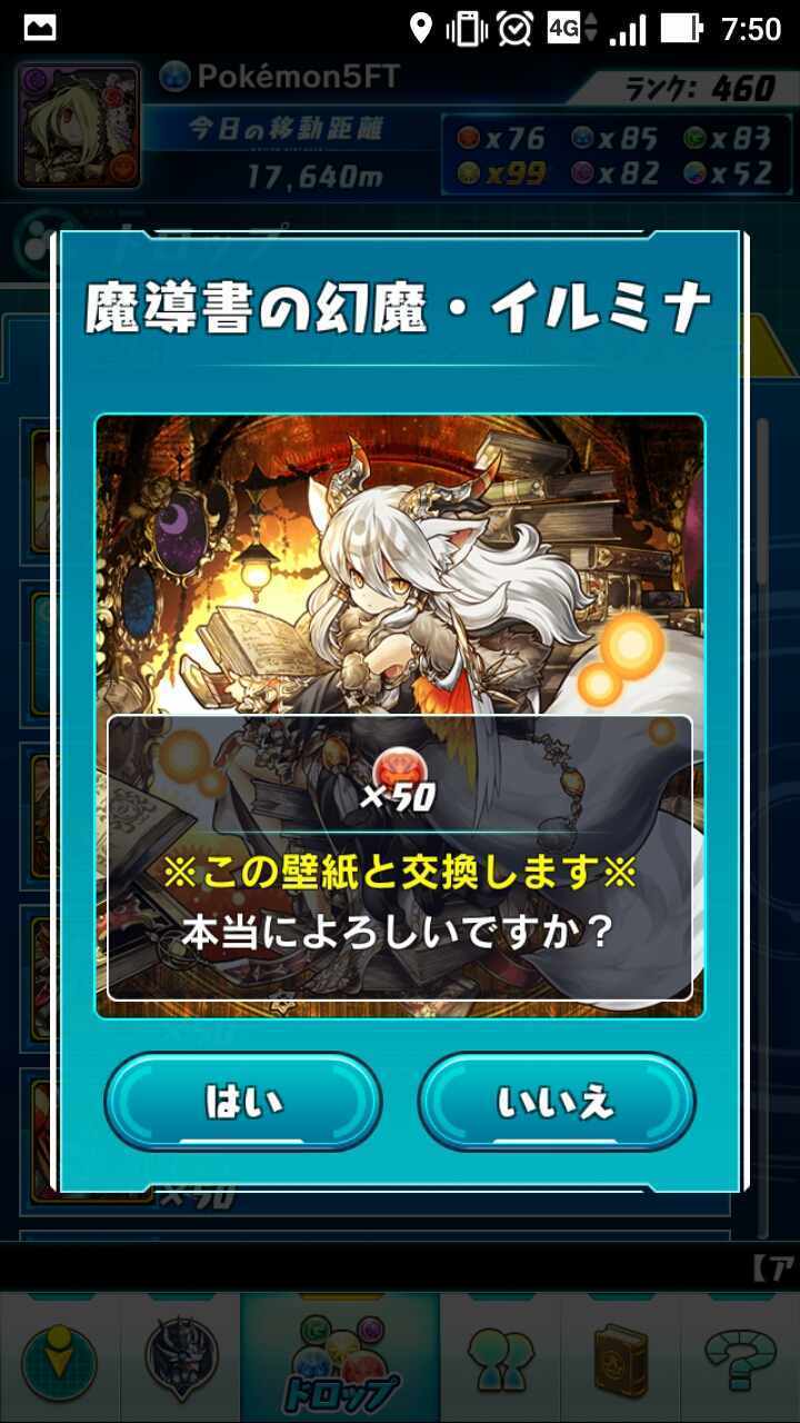 最も人気のある パズドラ 壁紙 Hd品質の壁紙画像無料ダウンロード