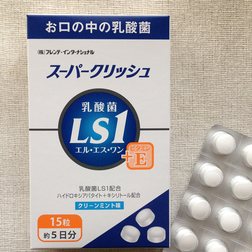 50代のすまいるビューティライフ 乳酸菌配合タブレット スーパークリッシュ が口臭モニターを募集中 口臭が気になるお年頃なので 即入手しました