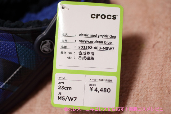 crocs_clog17.jpg