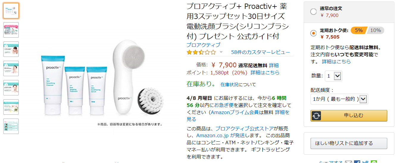 美容 コスメのブログ 大人ニキビケアの方必見 プロアクティブはマツキヨで買えるの