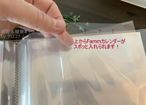 無印良品で！「Fammカレンダー」を安くてキレイに収納できるん - kenkouninaro's blog