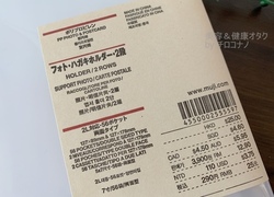 Famm カレンダー 無印良品 フォト・ハガキホルダー2段.JPG