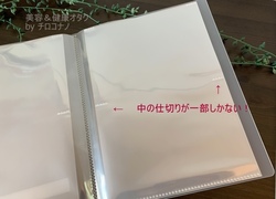 Famm カレンダー収納 口コミ.JPG