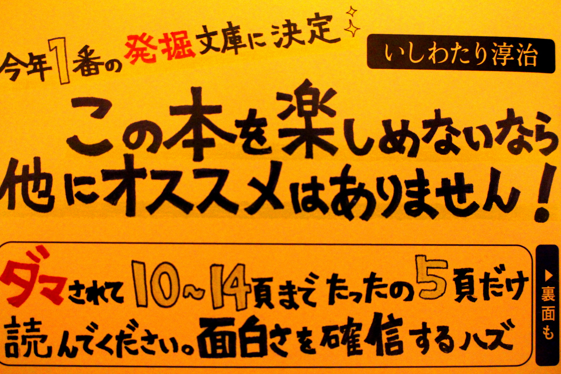 書評 はじめました うれしい悲鳴をあげてくれ