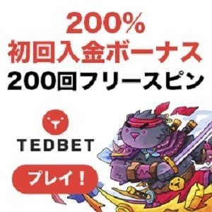 TEDBET_初回入金_300x300.jpg