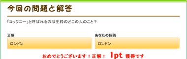 毎日ちゃりんちゃりん コックニー と呼ばれるのは生粋のどこの人のこと