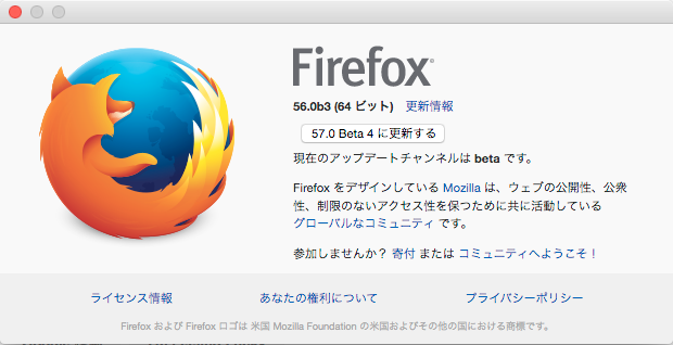 毎日ちゃりんちゃりん Firefox 56 0 Macで文字化け発生 Yosemite 10 10 5使用