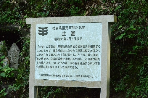 121007-030（徳島・四国三郎の郷キャンプ）.JPG