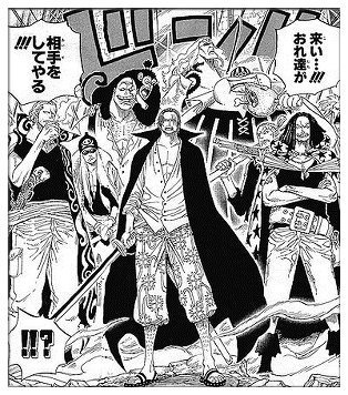 まるもふ日記 One Piece 考察 赤髪海賊団船長 赤髪のシャンクス その正体は 政府のスパイ